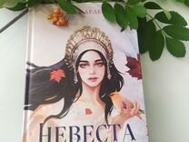 Книга Лия Арден Невеста ноября