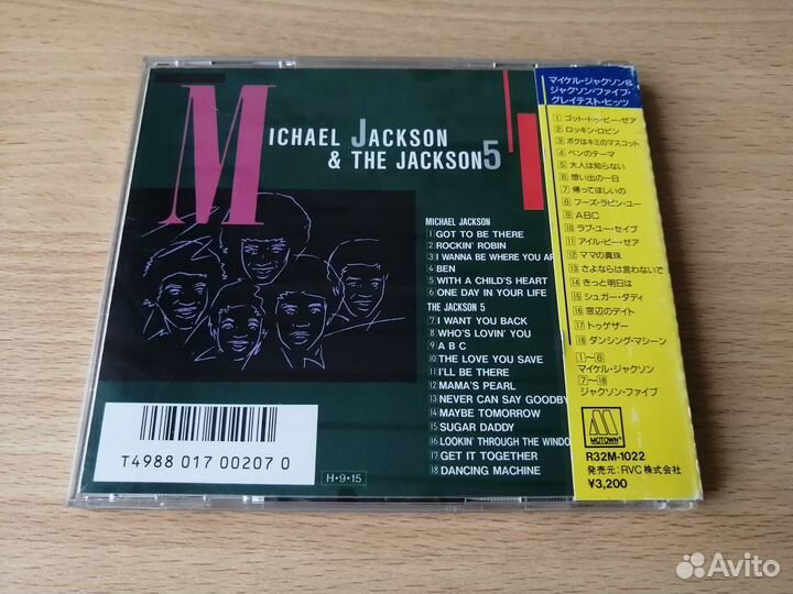 CD Michael Jackson & Jackson 5 (Japan) NM+