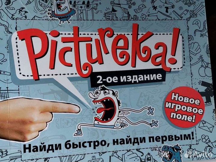 Настольная игра