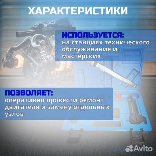 Набор фиксаторов валов для установки фаз грм VAG с
