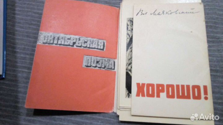 Наборы открыток СССР