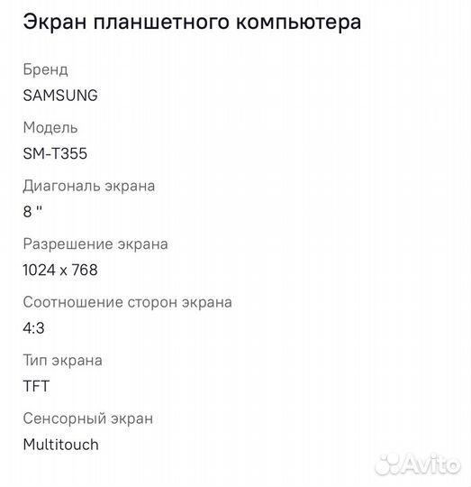 Samsung galaxy tab A T355