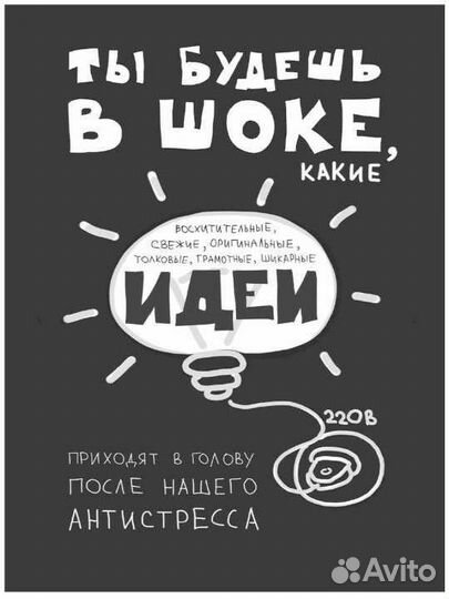 Когда все бесит блокнот