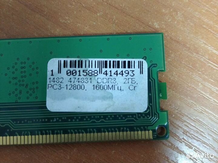 Оперативная память ddr3 2gb