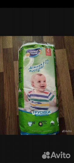 Подгузники трусики 4