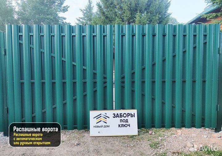 Забор из штакетника под ключ