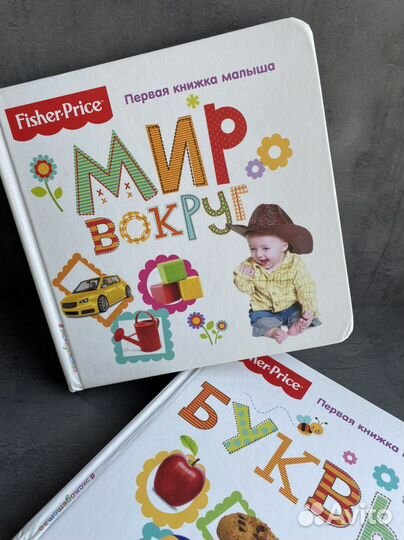 Fisher Price Книги для Юлии