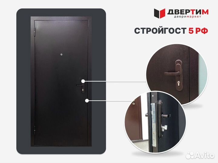 Дверь входная