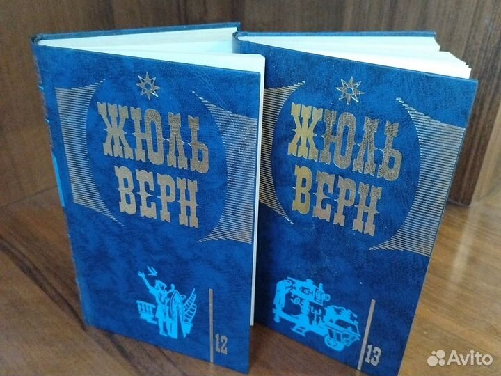 19 томов. Жуль Верн