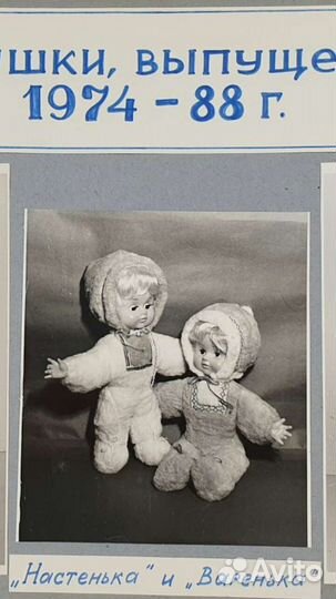 Редкая Кукла СССР Настя Киров