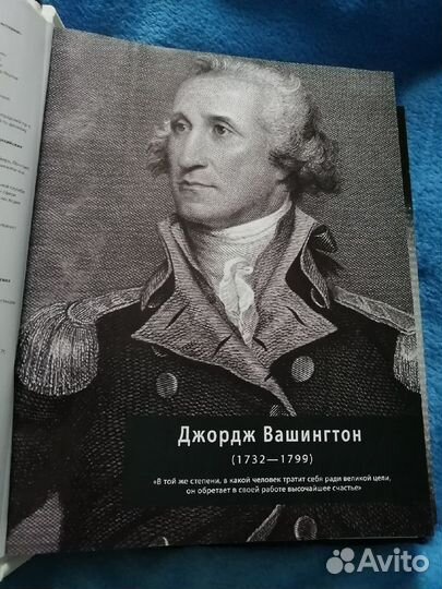 100 человек которые изменили ход истории деагостин