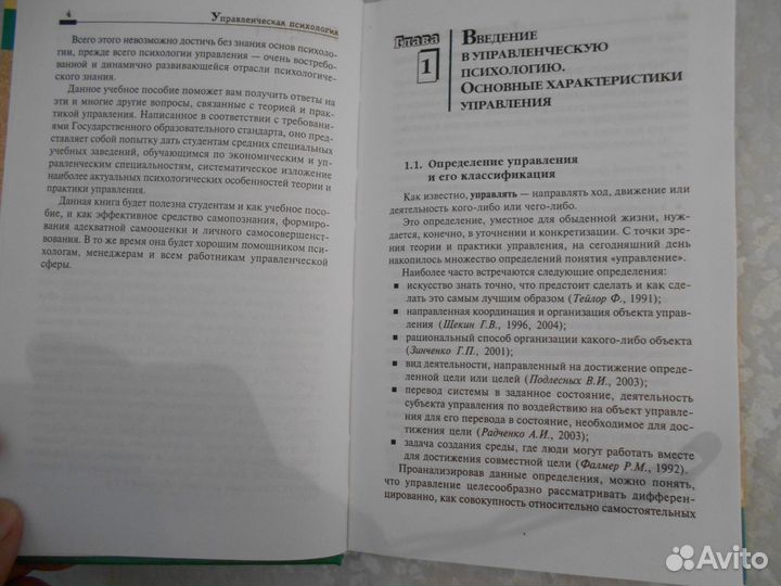 Психология для студентов вузов