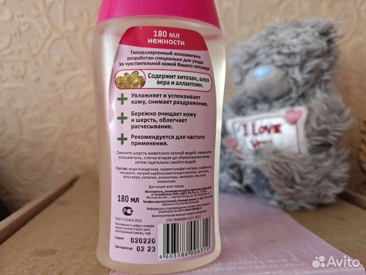 Шампунь для кошек