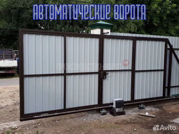 Автоматические ворота