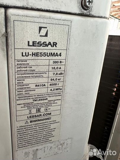 Кондиционер lessar55 бу