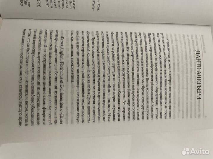 Православные книги