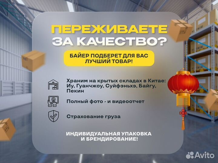 Карго доставка товаров из Китая оптом