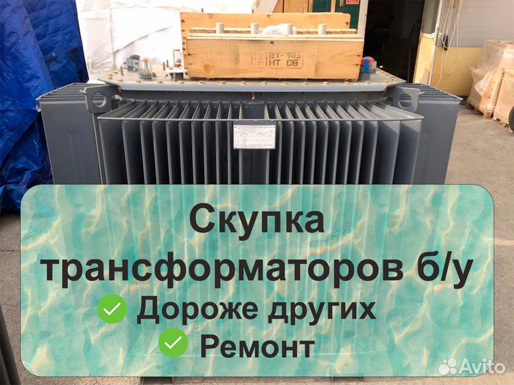 Трансформатор тмг2500/10