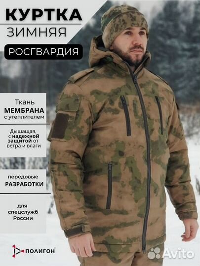 Куртка зимняя Росгвардия оптом