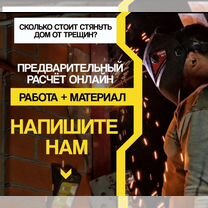 Металлическая стяжка дома от трещин, Рошаль