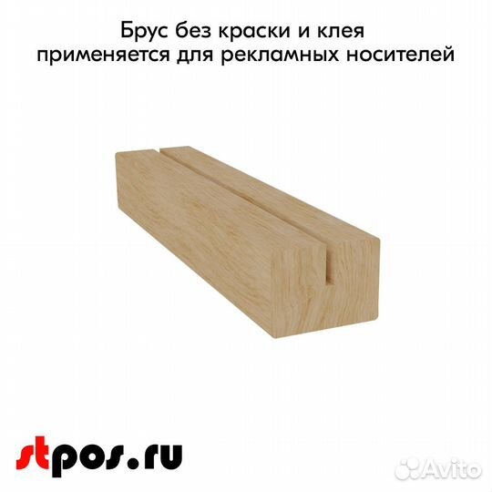 Комплект: основание деревянное для А5, 5 шт