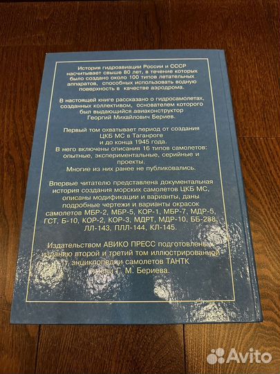 Энциклопедия самолетов