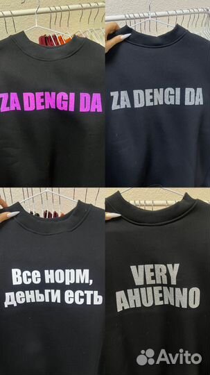 Свитшоты