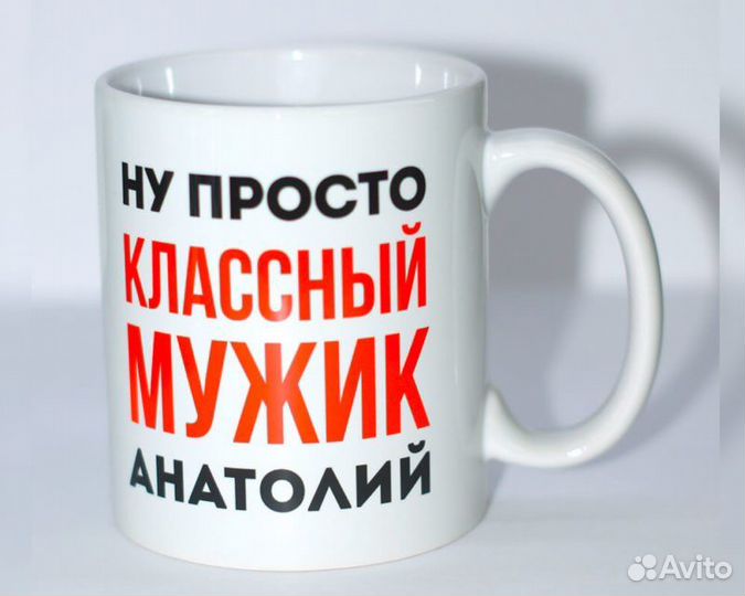 Кружка в подарок