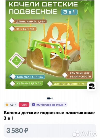 Качели детские на дачу