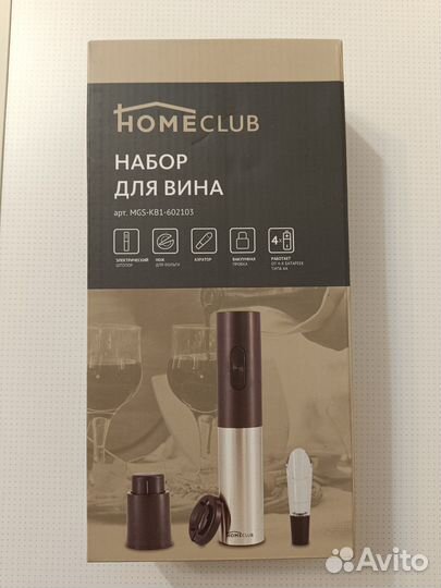 Штопор для вина электрический