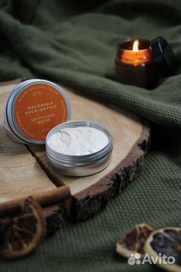 Баттер взбитое масло ши для тела