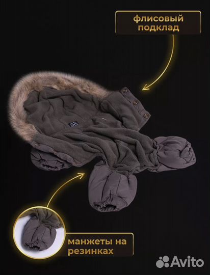 Зимний костюм для собак