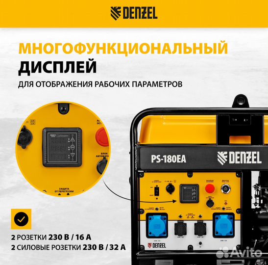 Генератор бензиновый PS-180 EA, 18кВт (946974)