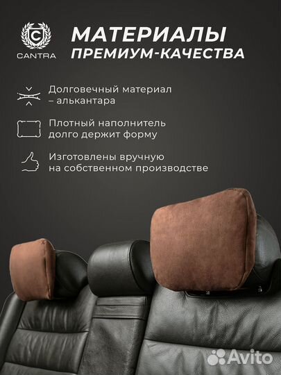 Подушка на подголовник премиум-класса