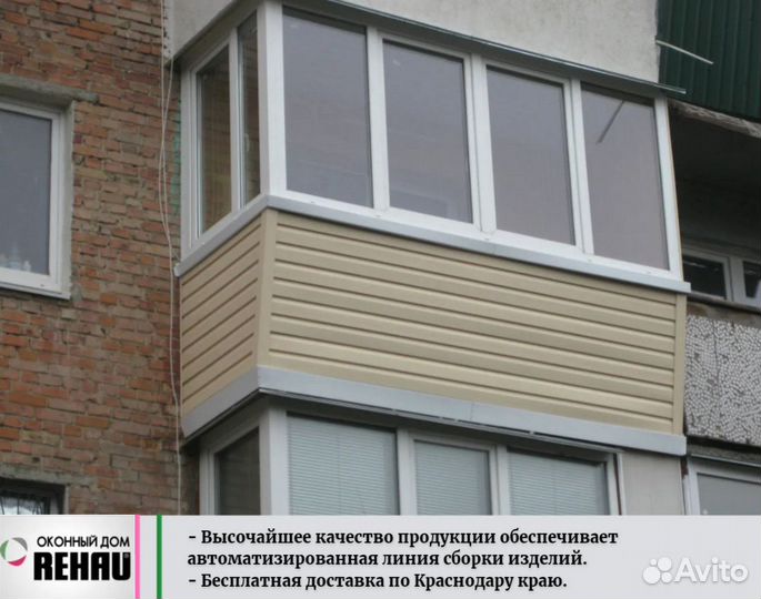 Rehau. Пластиковые окна, остекление
