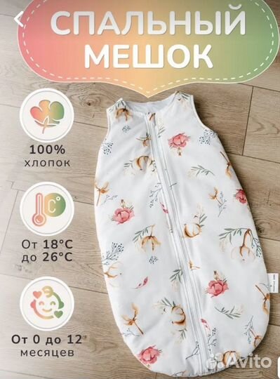 Спальный мешок одеяло детский