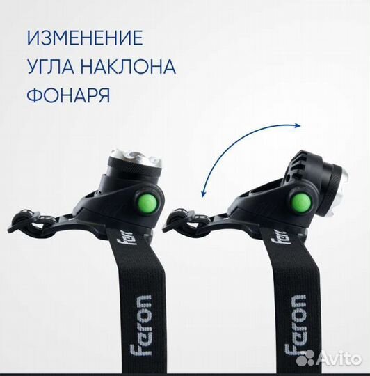 Фонарь налобный ч zoom аккумулятором 5W IP44