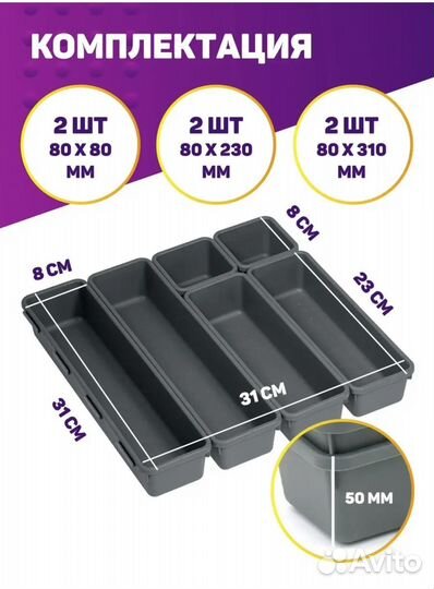 Лоток для столовых приборов