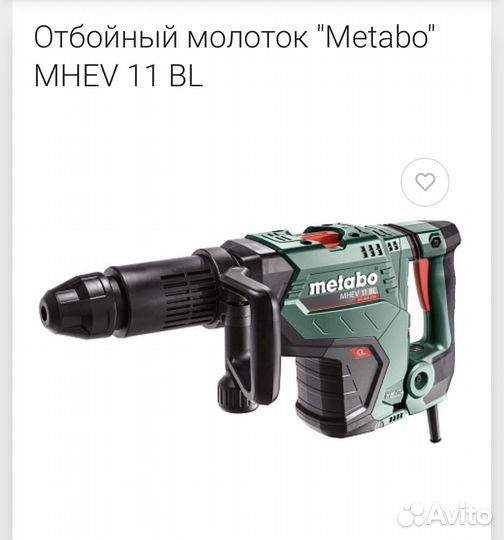 Электроинструмент бу