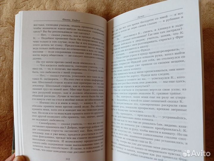 Франц Кафка. Замок, Процесс, Америка и новеллы 3х