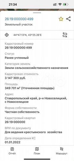 Участок 34,97 га (СНТ, ДНП)