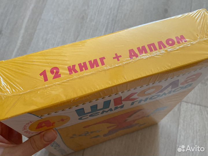 Школа семи гномов 4-5 лет