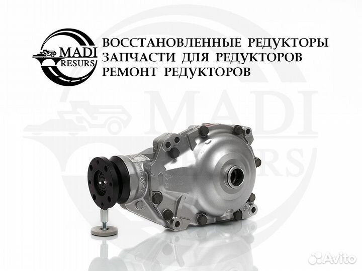 Редуктор BMW 3' E90 / 5' E60 / 3.91 Гарантия год