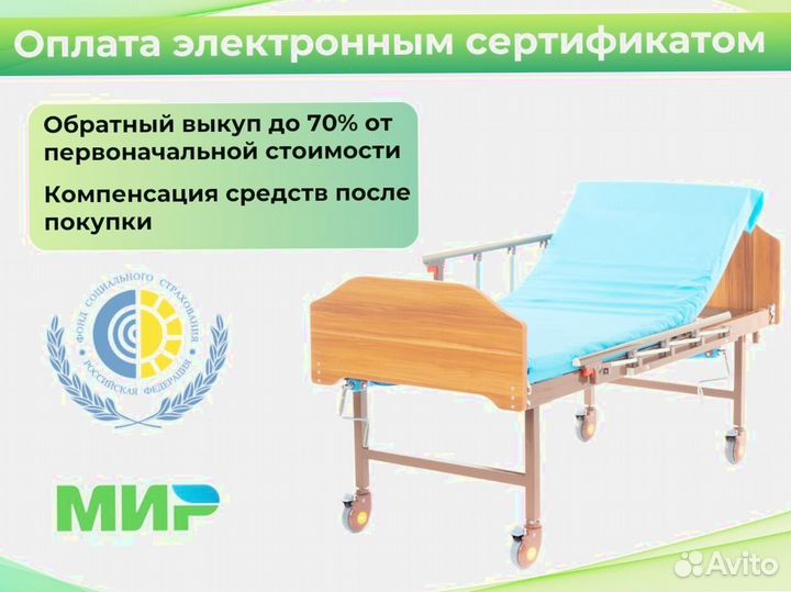 Кровать медицинская функциональная