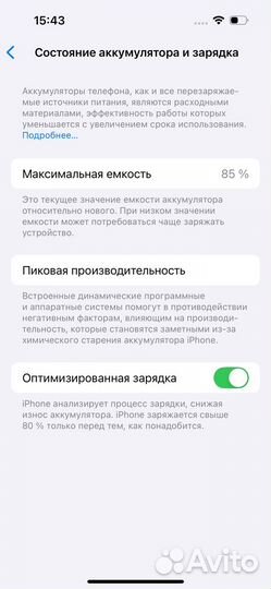 iPhone 14 Pro Max, 256 ГБ