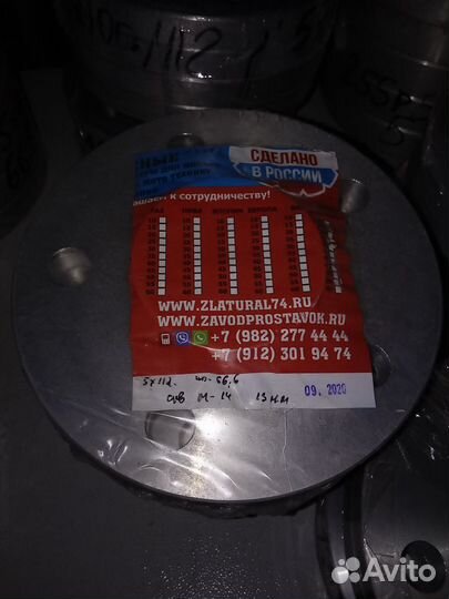 Шайба-проставка для выноса колёс 13SP5x112HUB 66,6