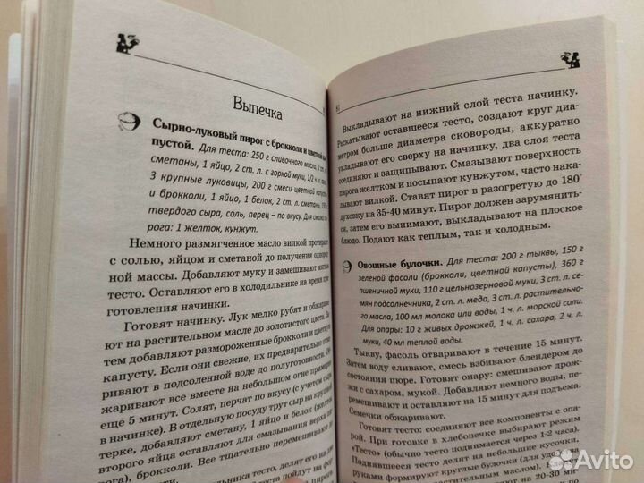 171 рецепт блюд для иммунитета
