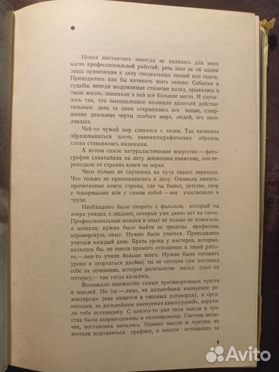 Пространство трагедии 1973 Г.Козинцев