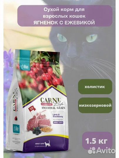 Carni Live корма импорт - замена Фармины