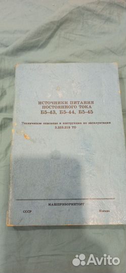 Инструкция тех. описание . источники